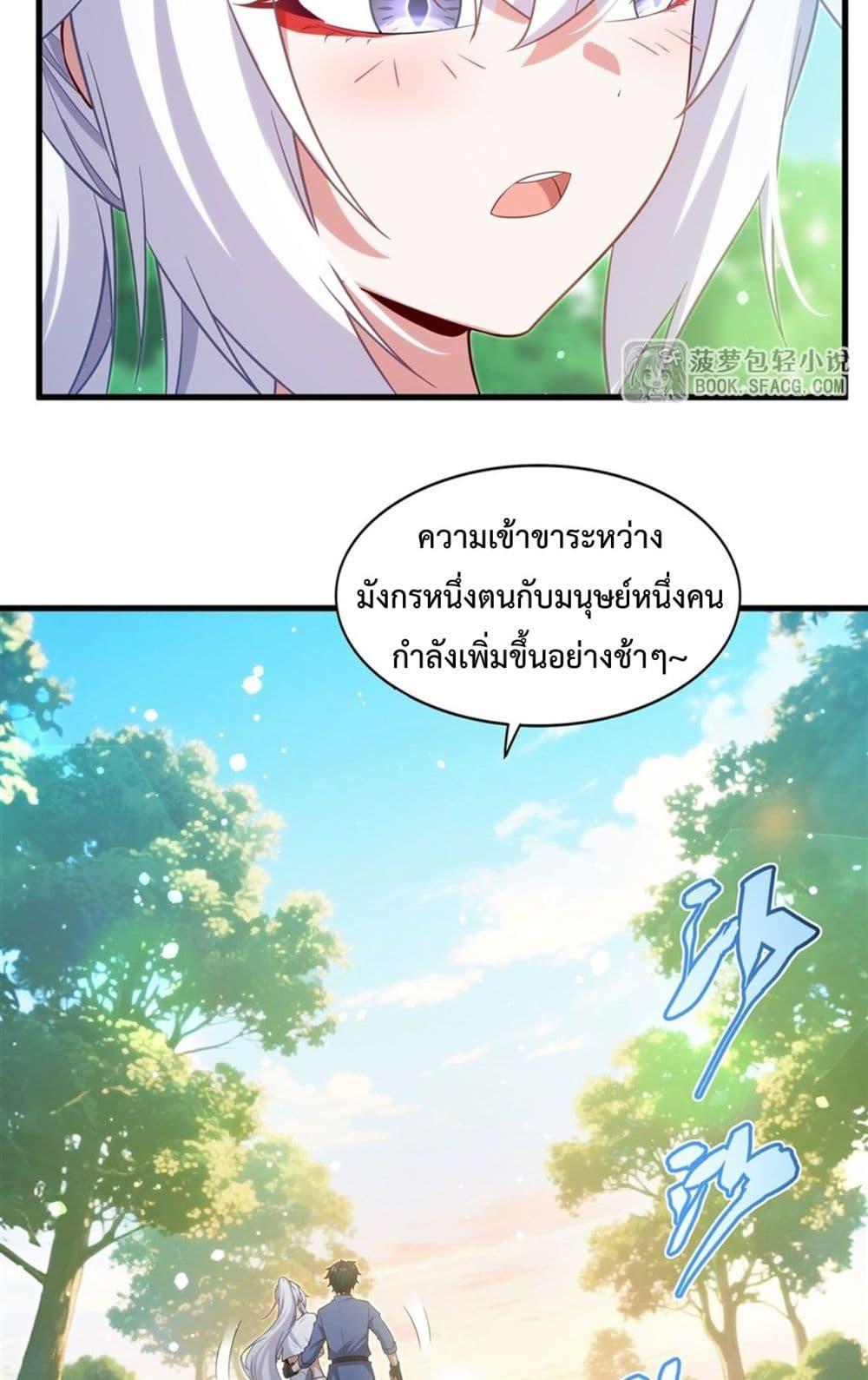 Malevolent Dragon! I Don’t Want to Have Any More Children With You ตอนที่ 47 46