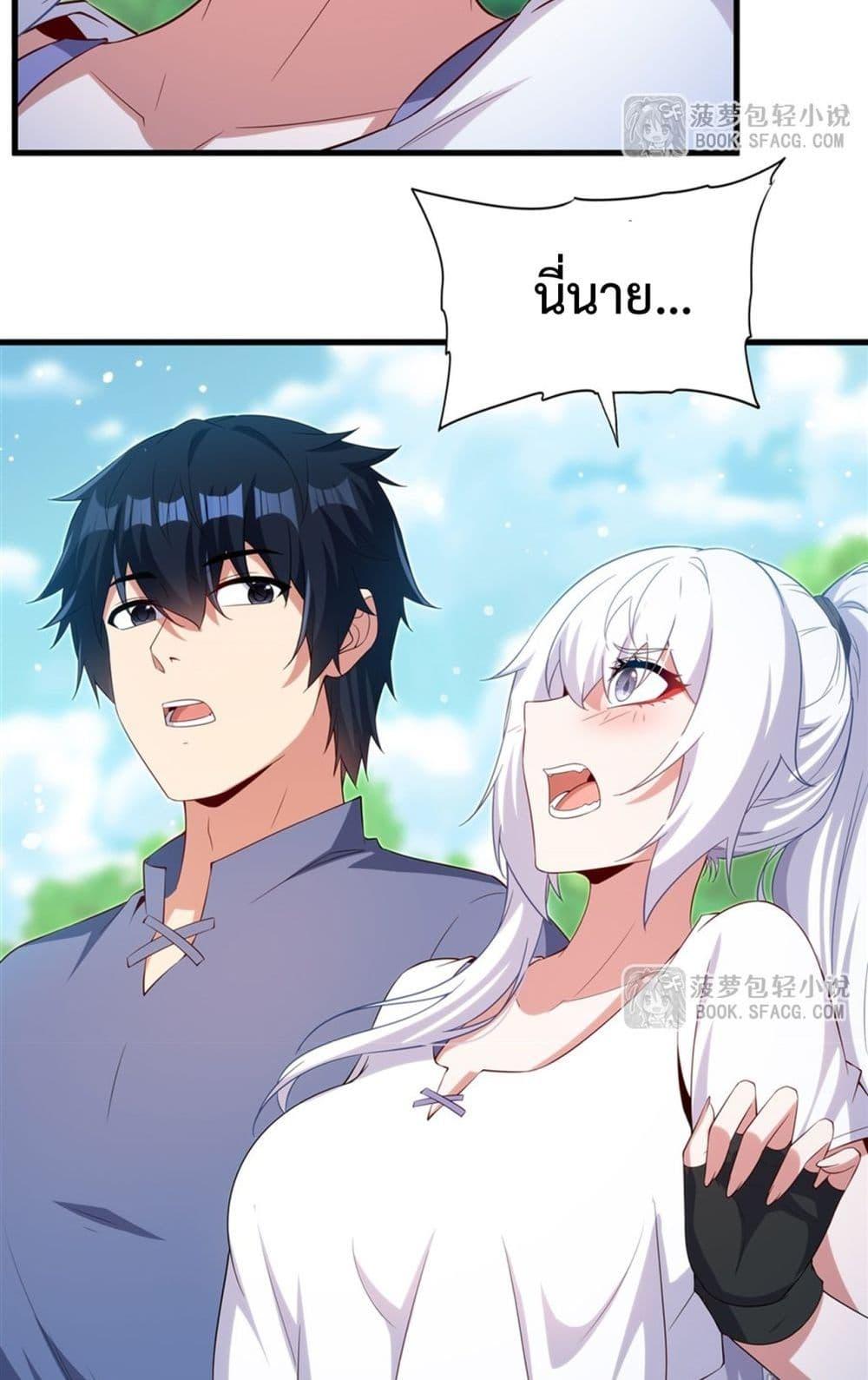 Malevolent Dragon! I Don’t Want to Have Any More Children With You ตอนที่ 47 44
