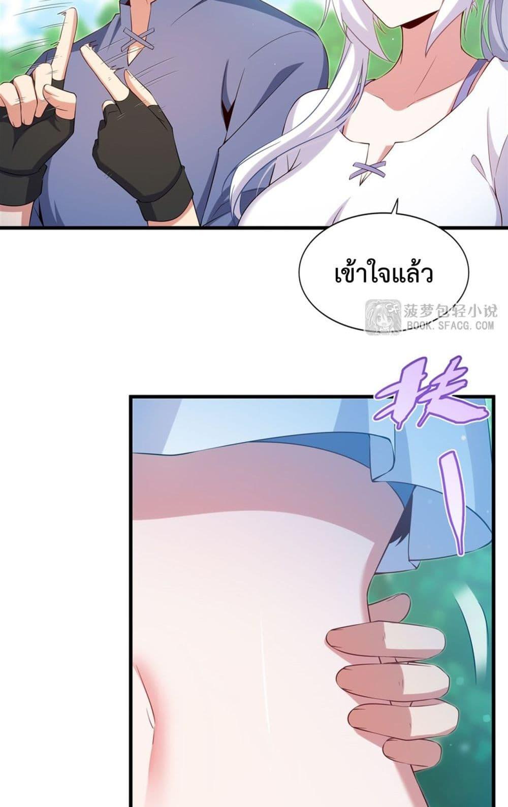 Malevolent Dragon! I Don’t Want to Have Any More Children With You ตอนที่ 47 42