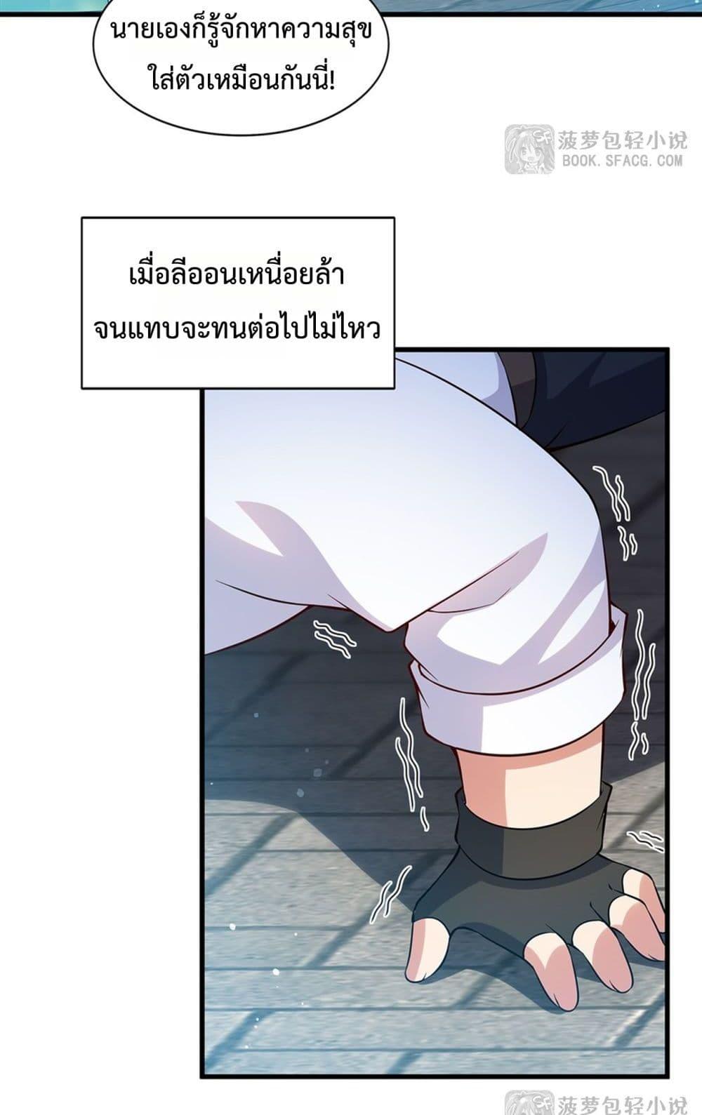 Malevolent Dragon! I Don’t Want to Have Any More Children With You ตอนที่ 47 49