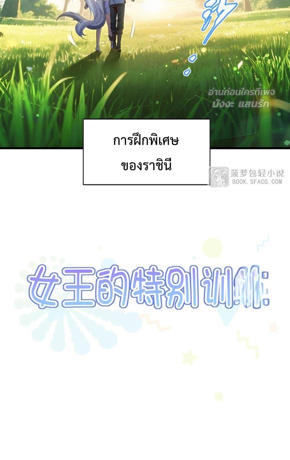 Malevolent Dragon! I Don’t Want to Have Any More Children With You ตอนที่ 47 47