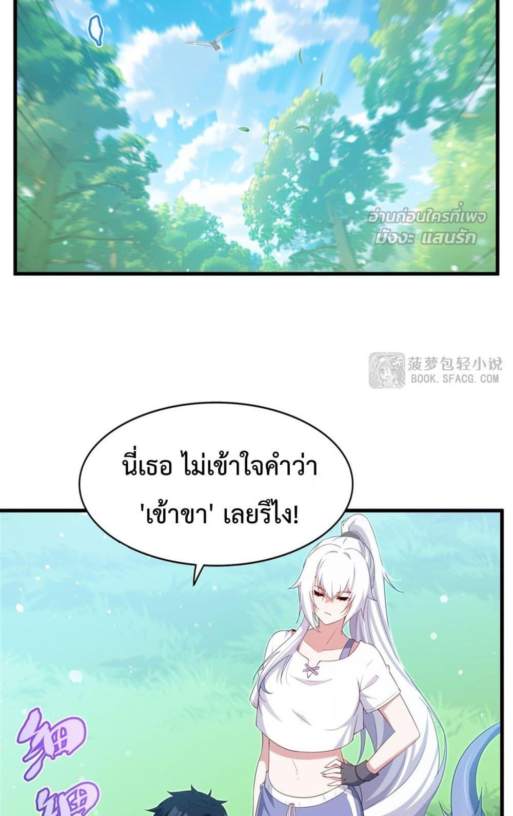 Malevolent Dragon! I Don’t Want to Have Any More Children With You ตอนที่ 47 39