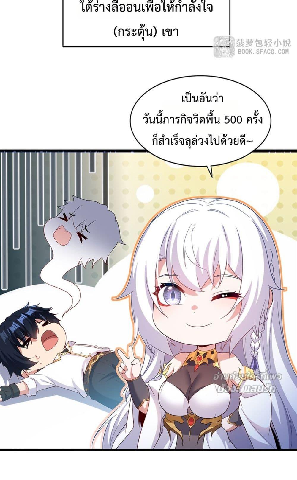 Malevolent Dragon! I Don’t Want to Have Any More Children With You ตอนที่ 47 51