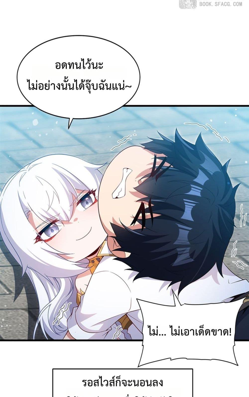 Malevolent Dragon! I Don’t Want to Have Any More Children With You ตอนที่ 47 50