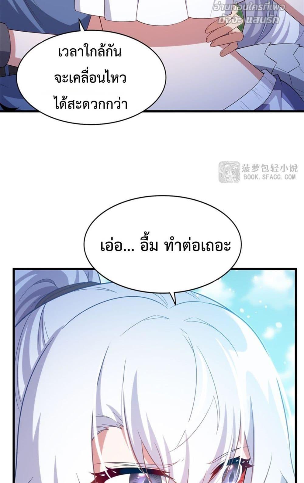 Malevolent Dragon! I Don’t Want to Have Any More Children With You ตอนที่ 47 45