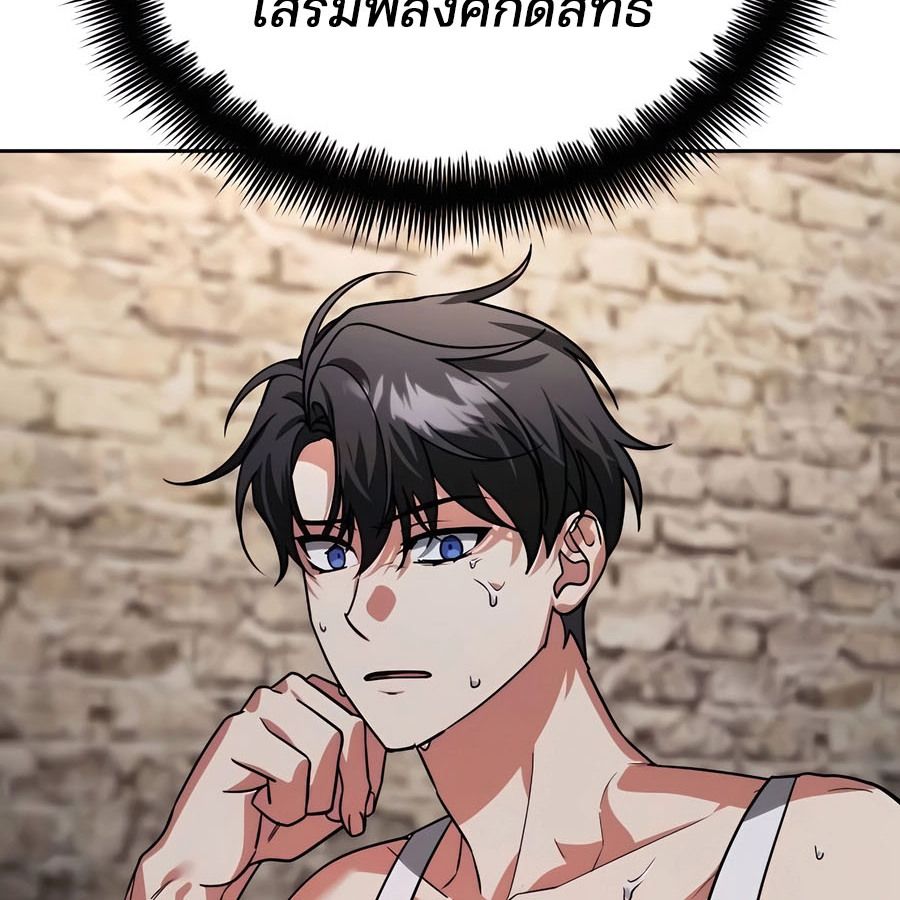 My clone is becoming a giant ตอนที่ 14 180