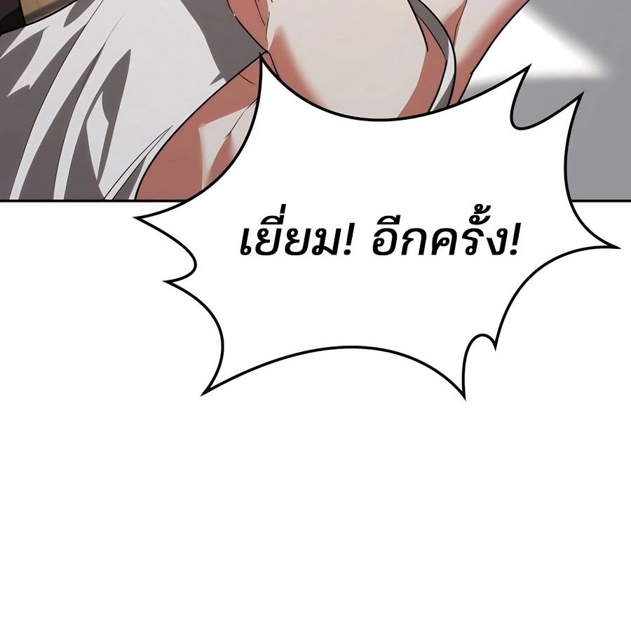 My clone is becoming a giant ตอนที่ 14 178