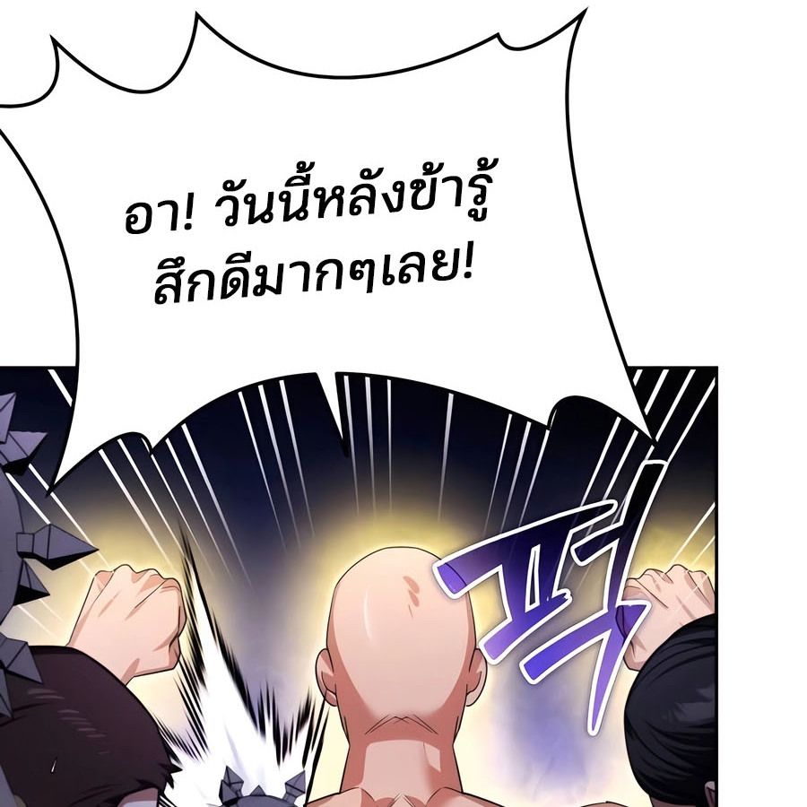 My clone is becoming a giant ตอนที่ 14 182