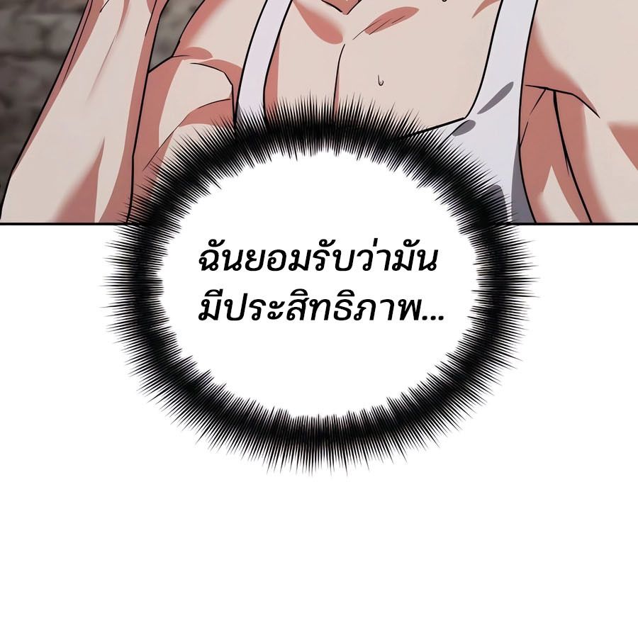 My clone is becoming a giant ตอนที่ 14 181