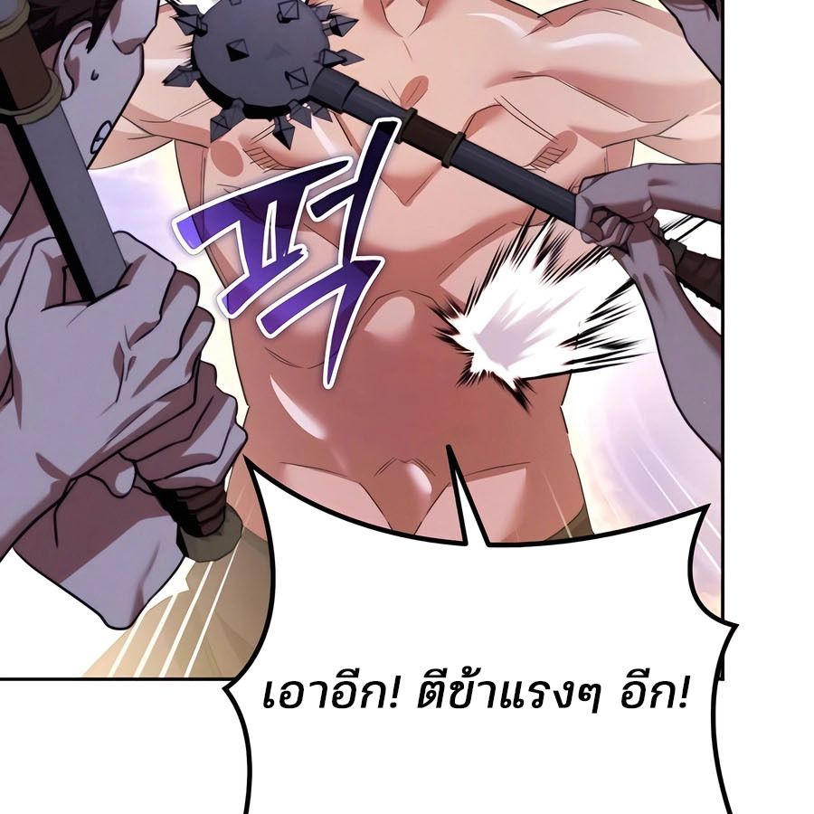 My clone is becoming a giant ตอนที่ 14 183