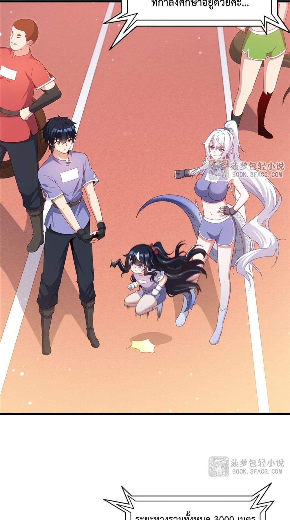 Malevolent Dragon! I Don’t Want to Have Any More Children With You ตอนที่ 48 6