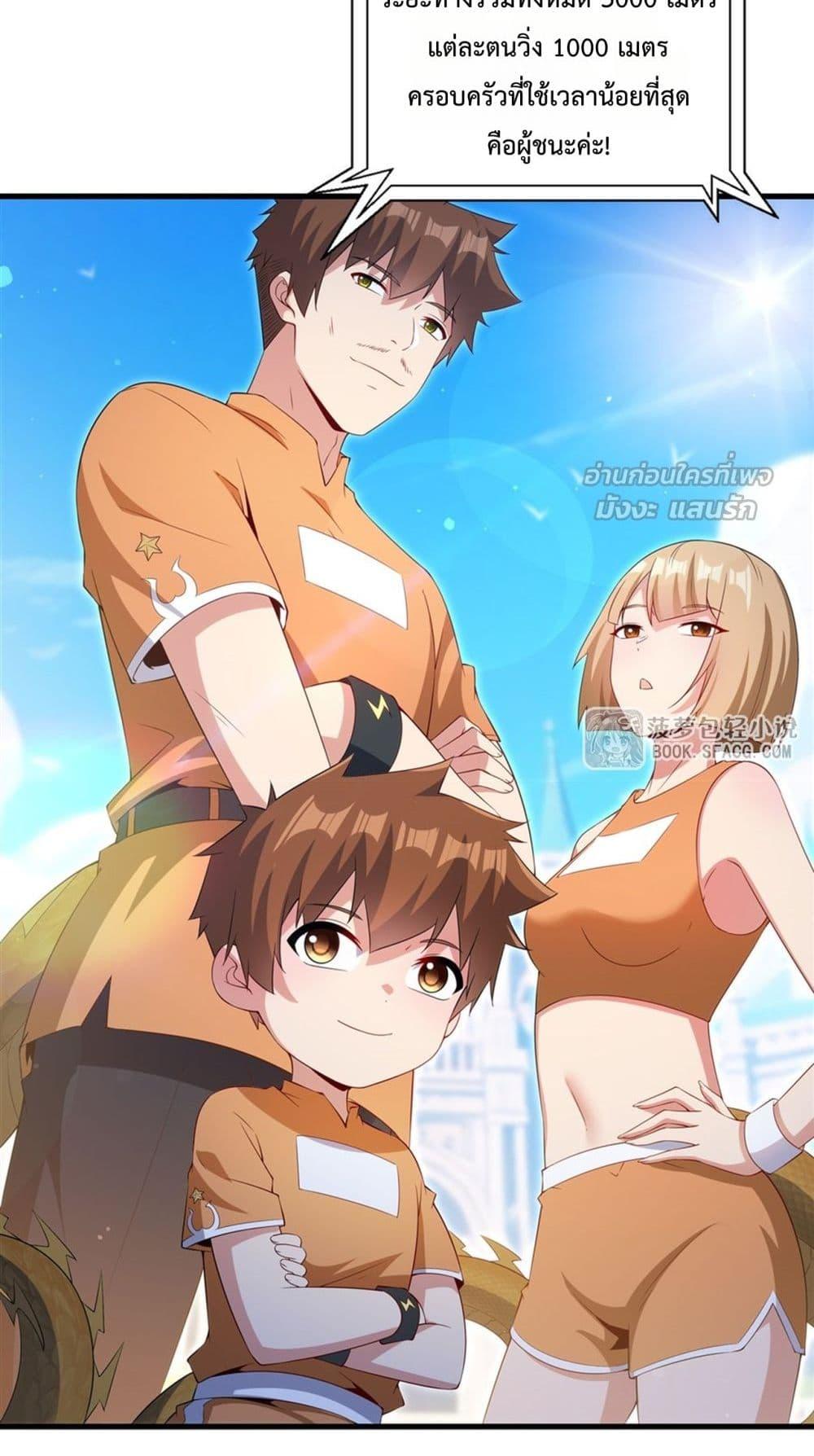 Malevolent Dragon! I Don’t Want to Have Any More Children With You ตอนที่ 48 7