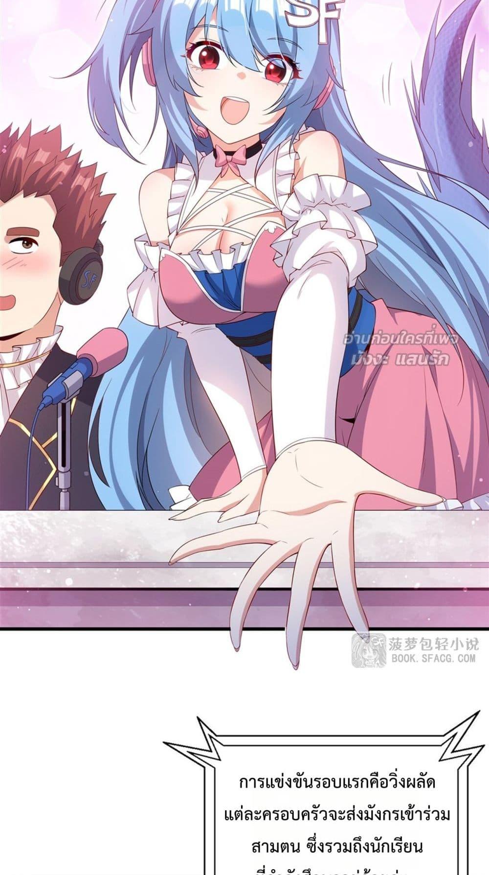 Malevolent Dragon! I Don’t Want to Have Any More Children With You ตอนที่ 48 5