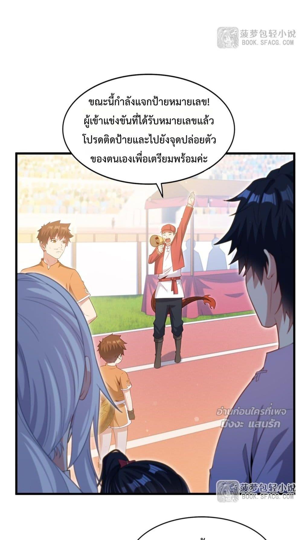 Malevolent Dragon! I Don’t Want to Have Any More Children With You ตอนที่ 48 8