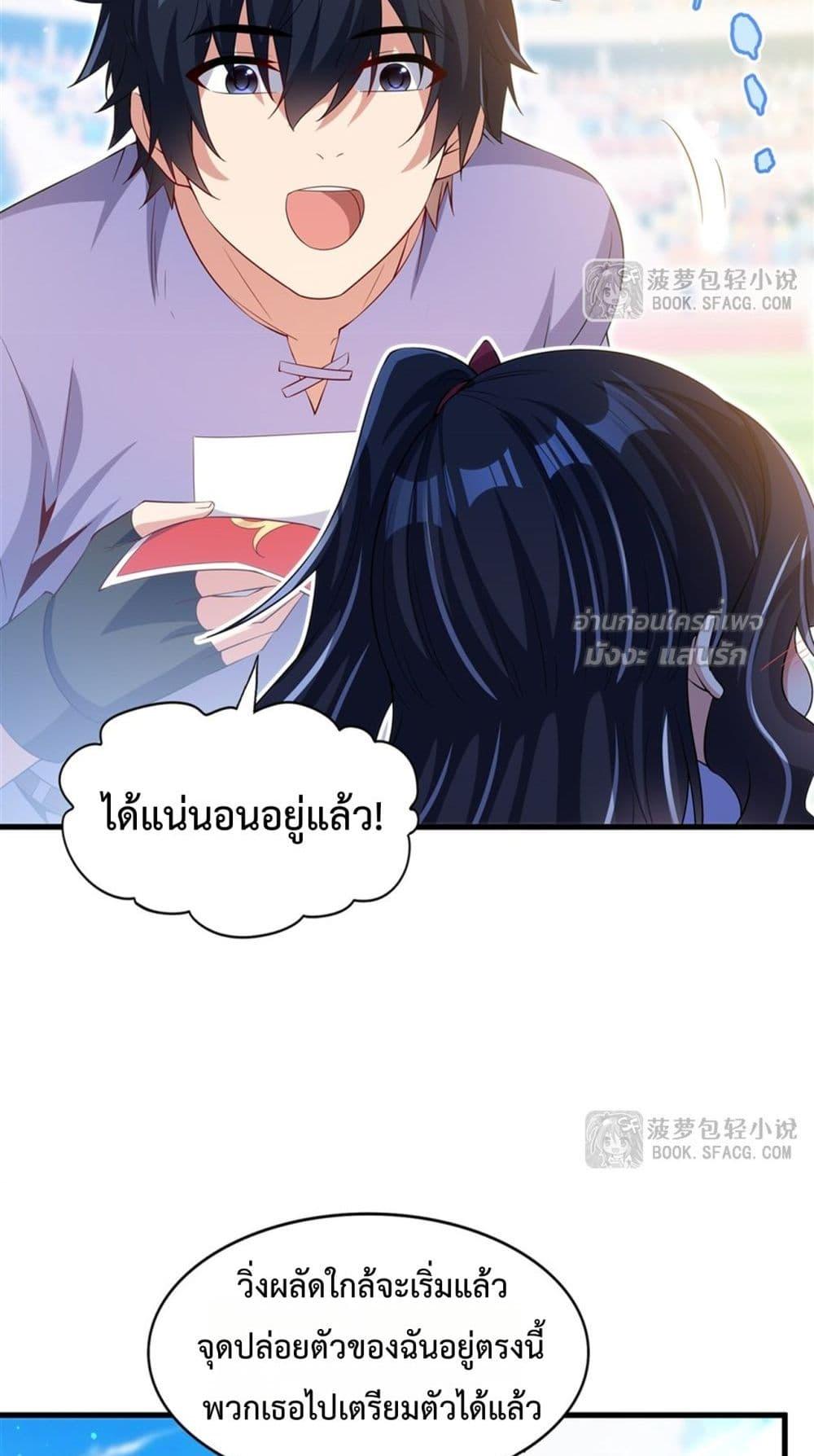 Malevolent Dragon! I Don’t Want to Have Any More Children With You ตอนที่ 48 11