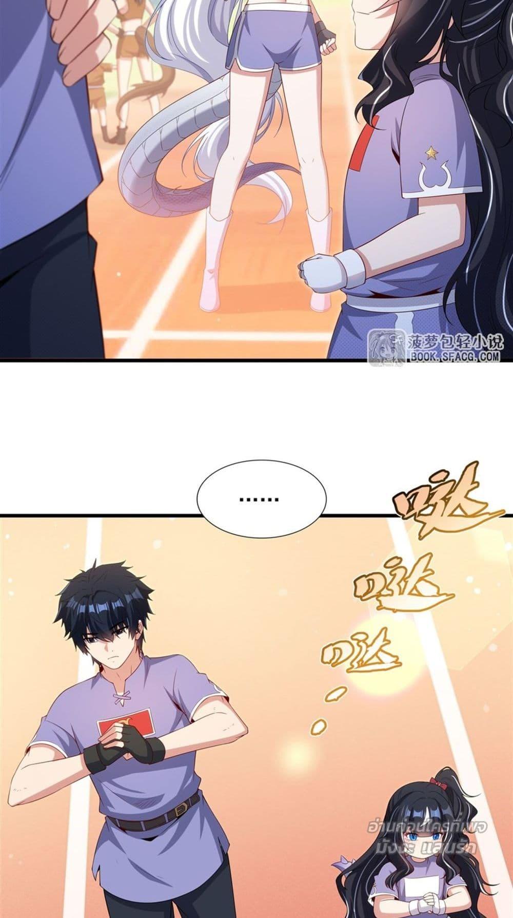 Malevolent Dragon! I Don’t Want to Have Any More Children With You ตอนที่ 48 14