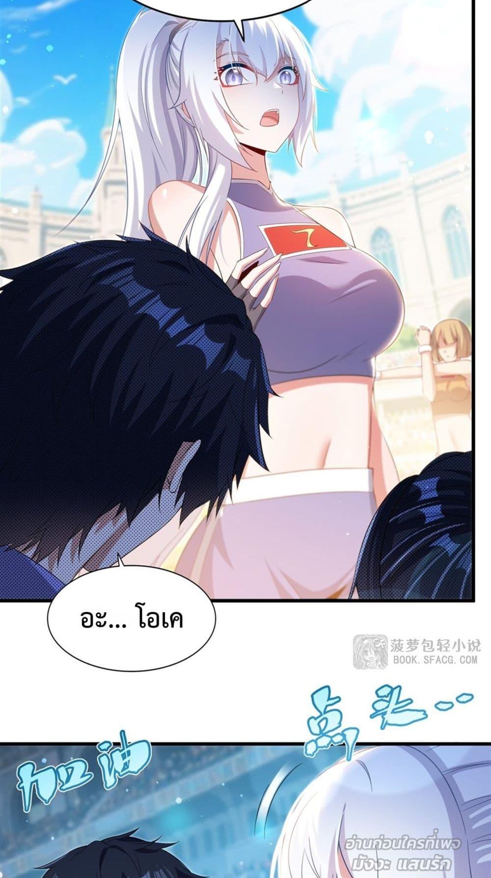 Malevolent Dragon! I Don’t Want to Have Any More Children With You ตอนที่ 48 12