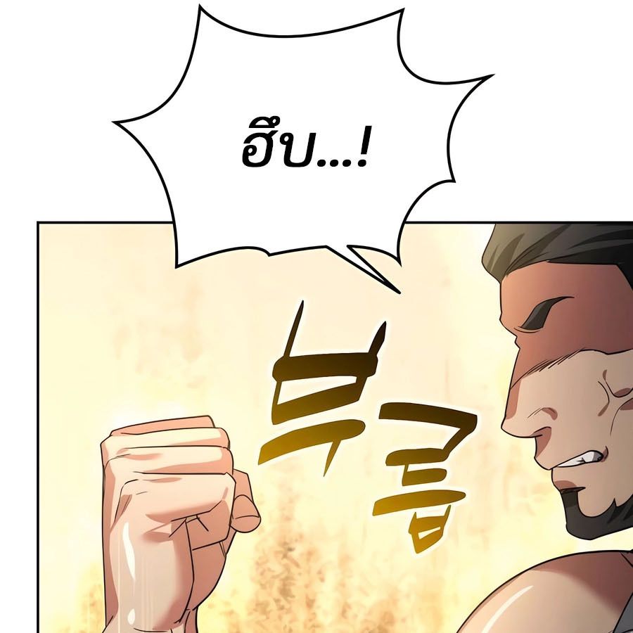 My clone is becoming a giant ตอนที่ 14 186