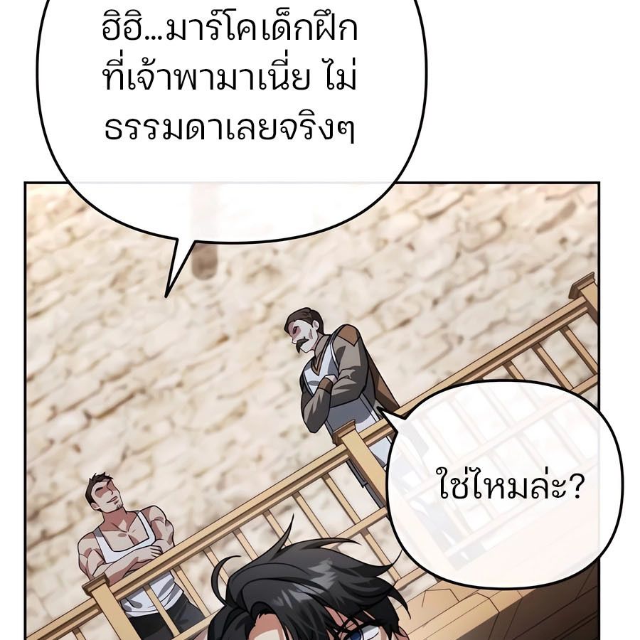 My clone is becoming a giant ตอนที่ 14 192
