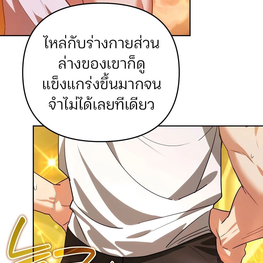My clone is becoming a giant ตอนที่ 14 196