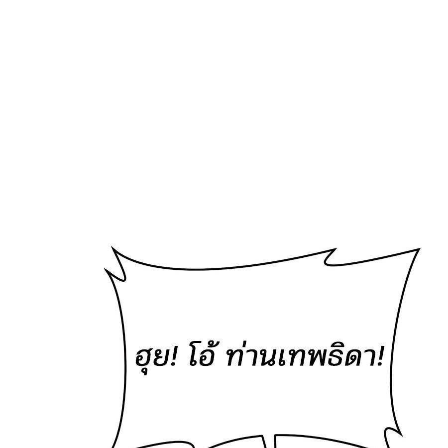 My clone is becoming a giant ตอนที่ 14 188