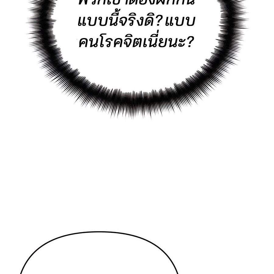 My clone is becoming a giant ตอนที่ 14 191