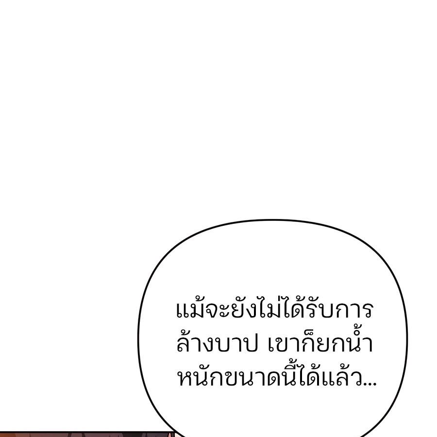 My clone is becoming a giant ตอนที่ 14 194