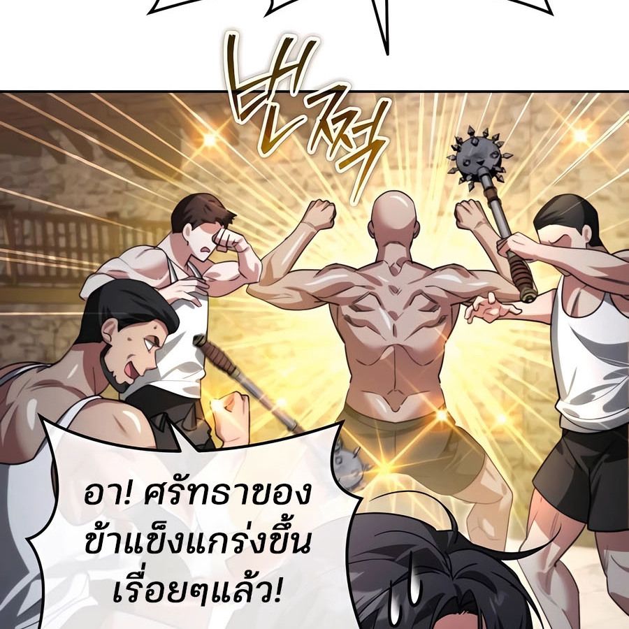 My clone is becoming a giant ตอนที่ 14 189