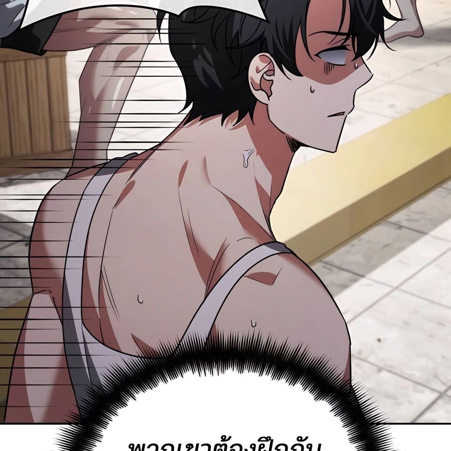 My clone is becoming a giant ตอนที่ 14 190