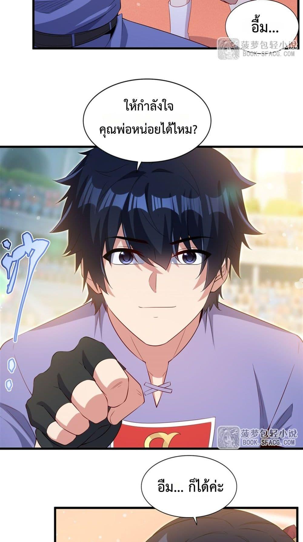 Malevolent Dragon! I Don’t Want to Have Any More Children With You ตอนที่ 48 17