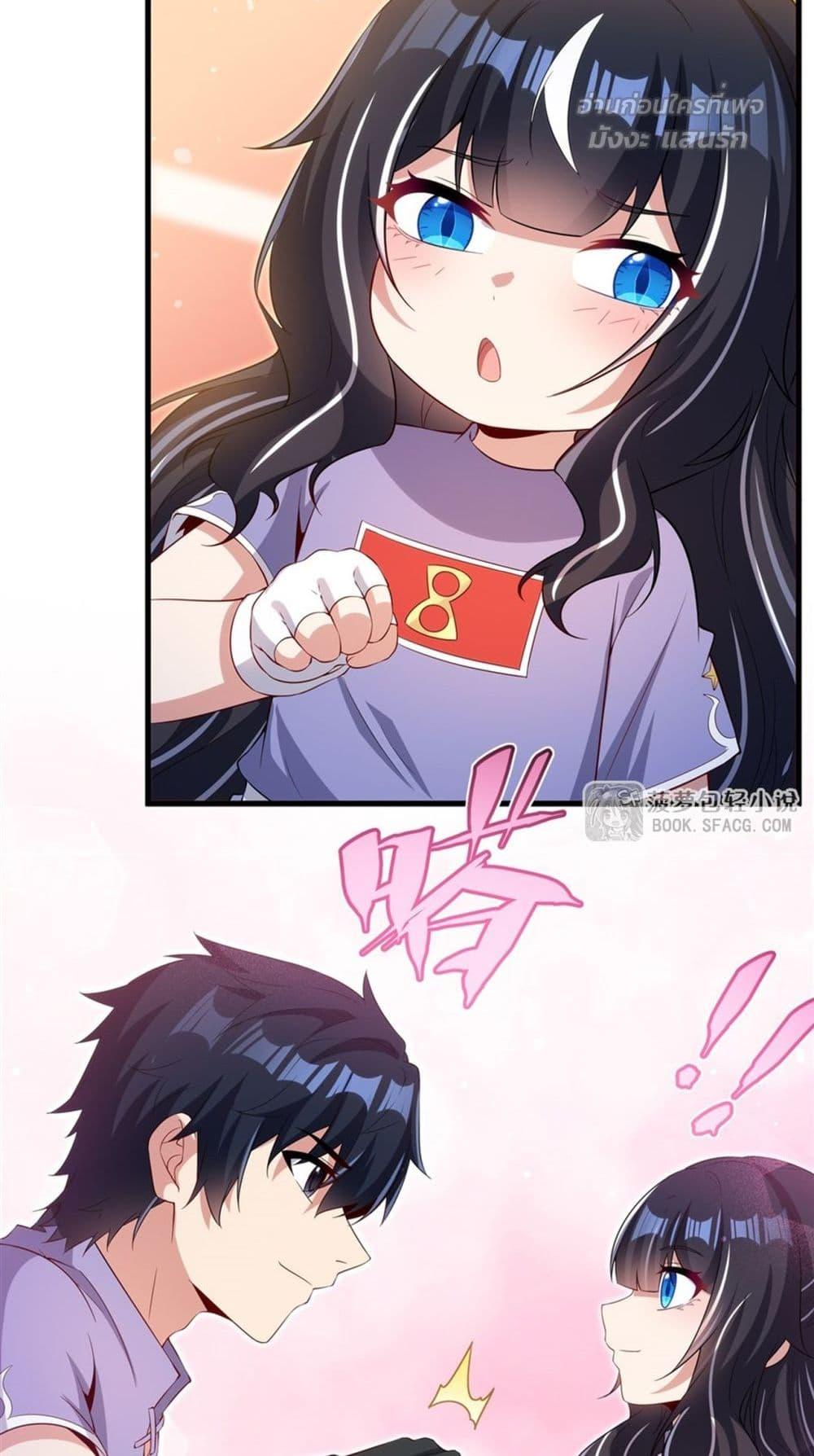 Malevolent Dragon! I Don’t Want to Have Any More Children With You ตอนที่ 48 18