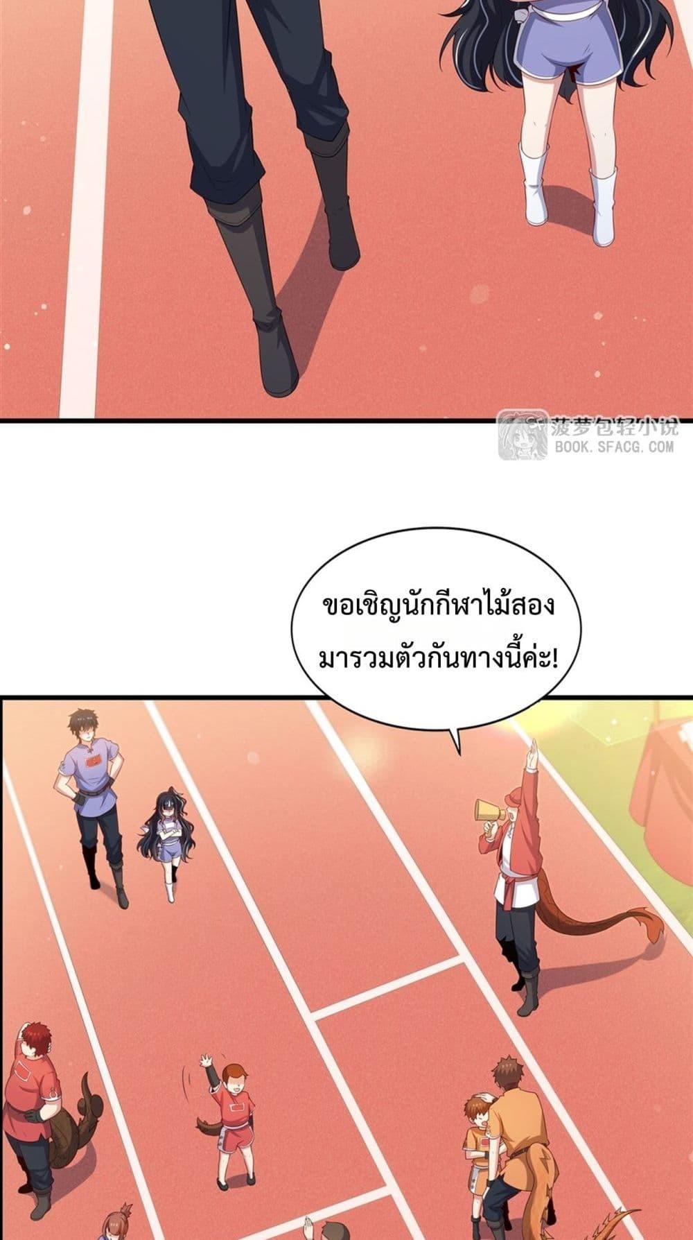 Malevolent Dragon! I Don’t Want to Have Any More Children With You ตอนที่ 48 15