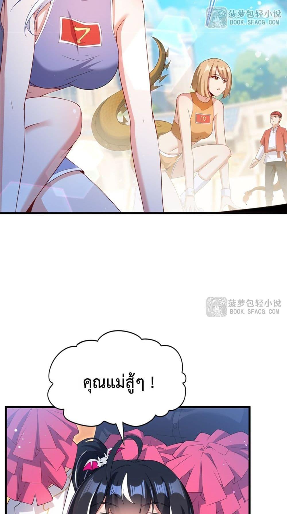 Malevolent Dragon! I Don’t Want to Have Any More Children With You ตอนที่ 48 20