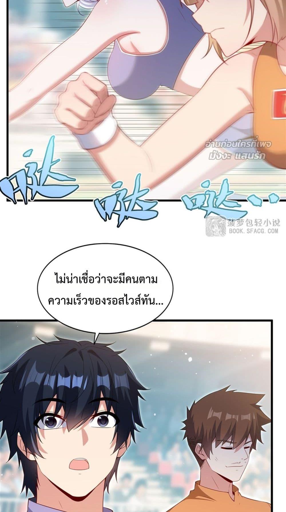 Malevolent Dragon! I Don’t Want to Have Any More Children With You ตอนที่ 48 25
