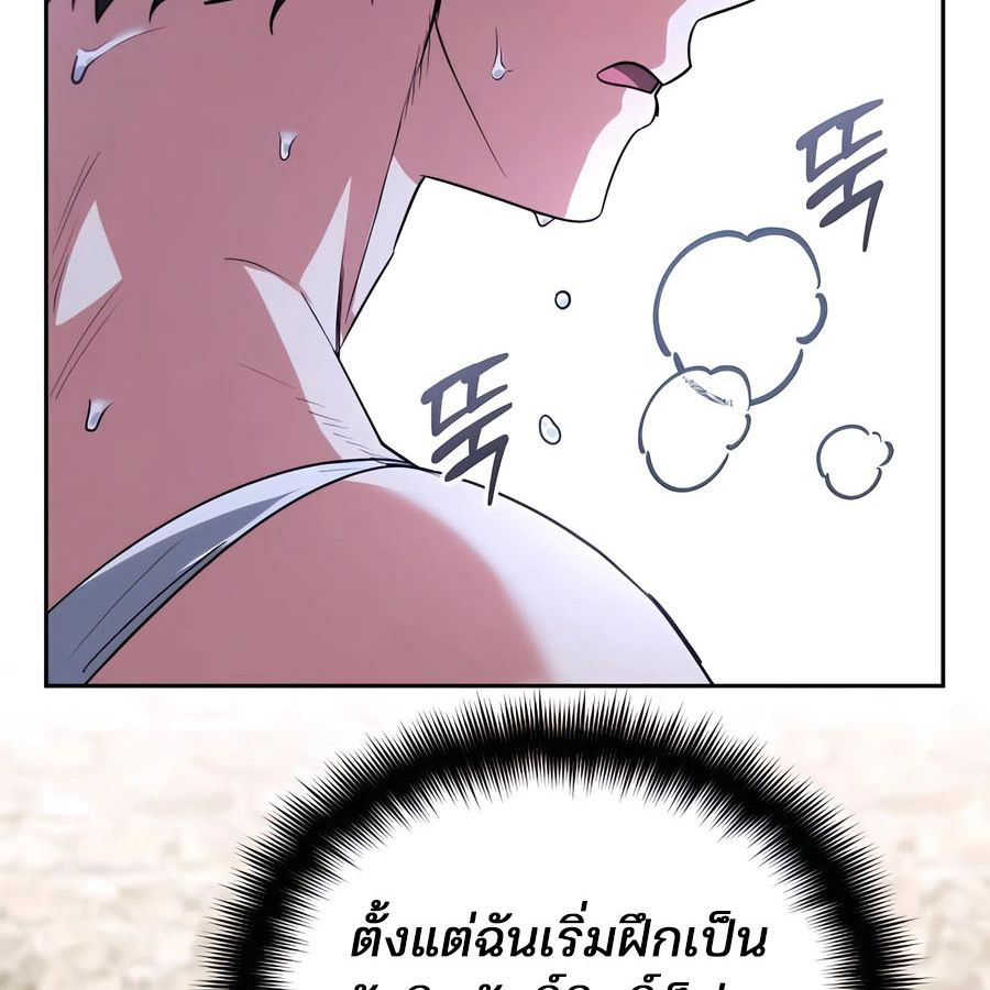 My clone is becoming a giant ตอนที่ 15 4