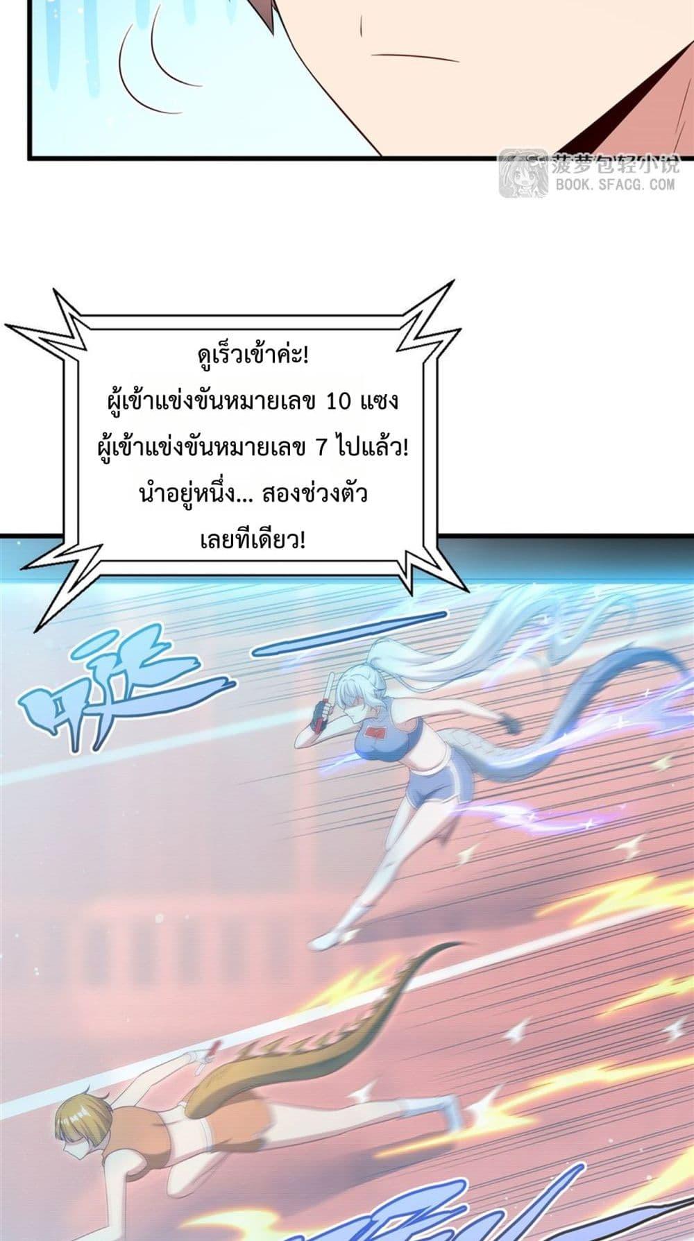Malevolent Dragon! I Don’t Want to Have Any More Children With You ตอนที่ 48 27