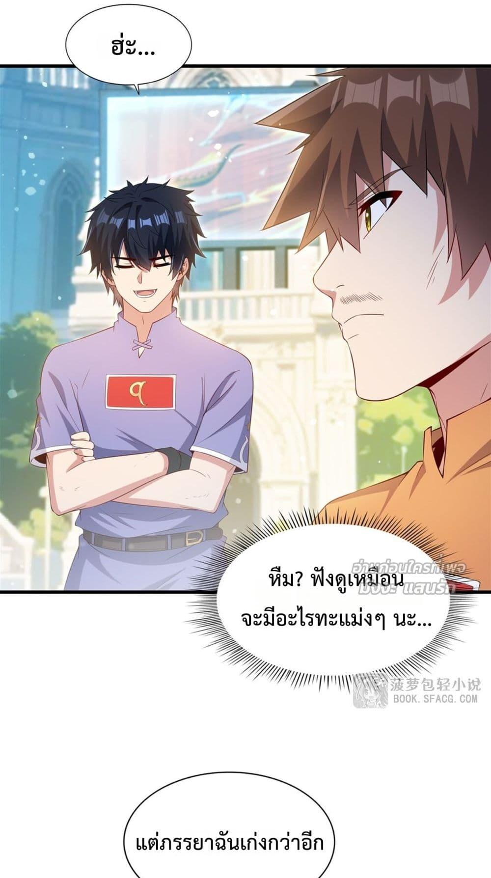 Malevolent Dragon! I Don’t Want to Have Any More Children With You ตอนที่ 48 31
