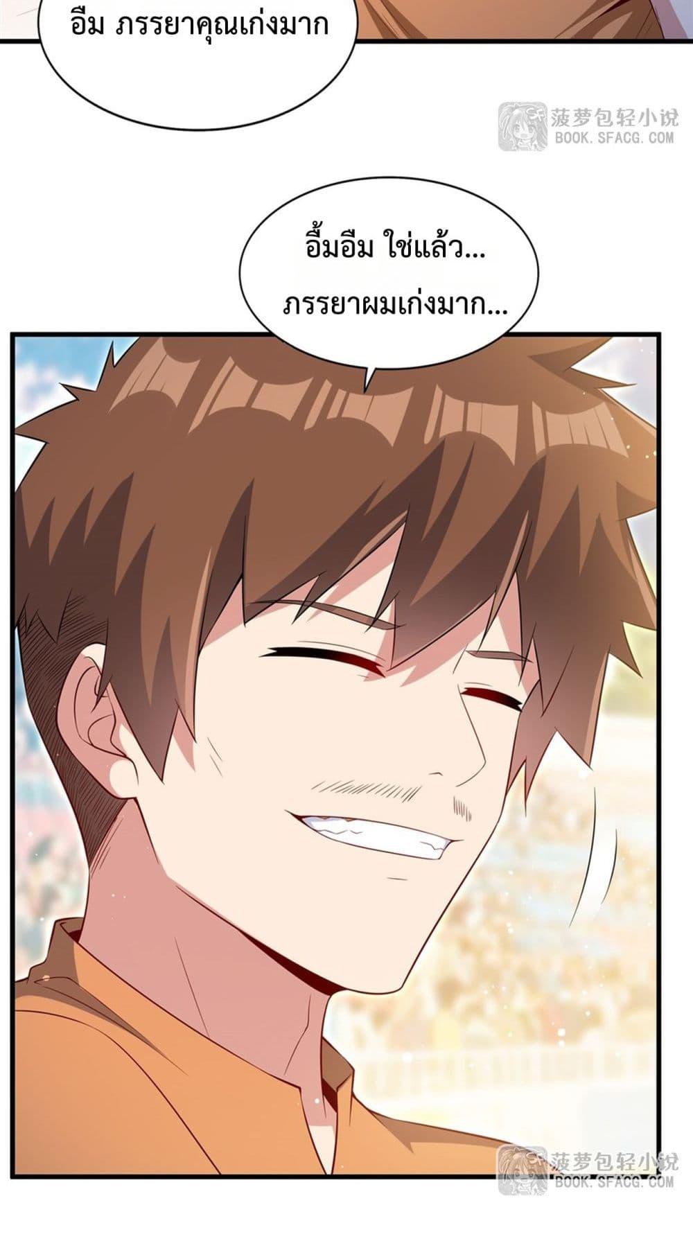 Malevolent Dragon! I Don’t Want to Have Any More Children With You ตอนที่ 48 30