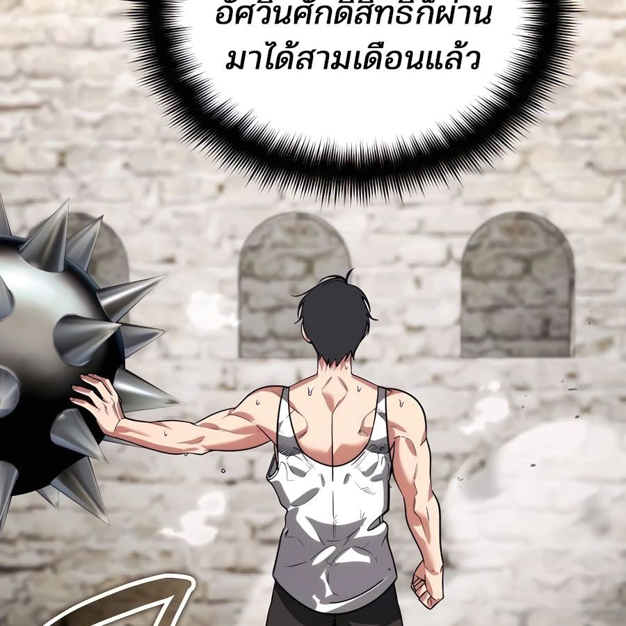My clone is becoming a giant ตอนที่ 15 5