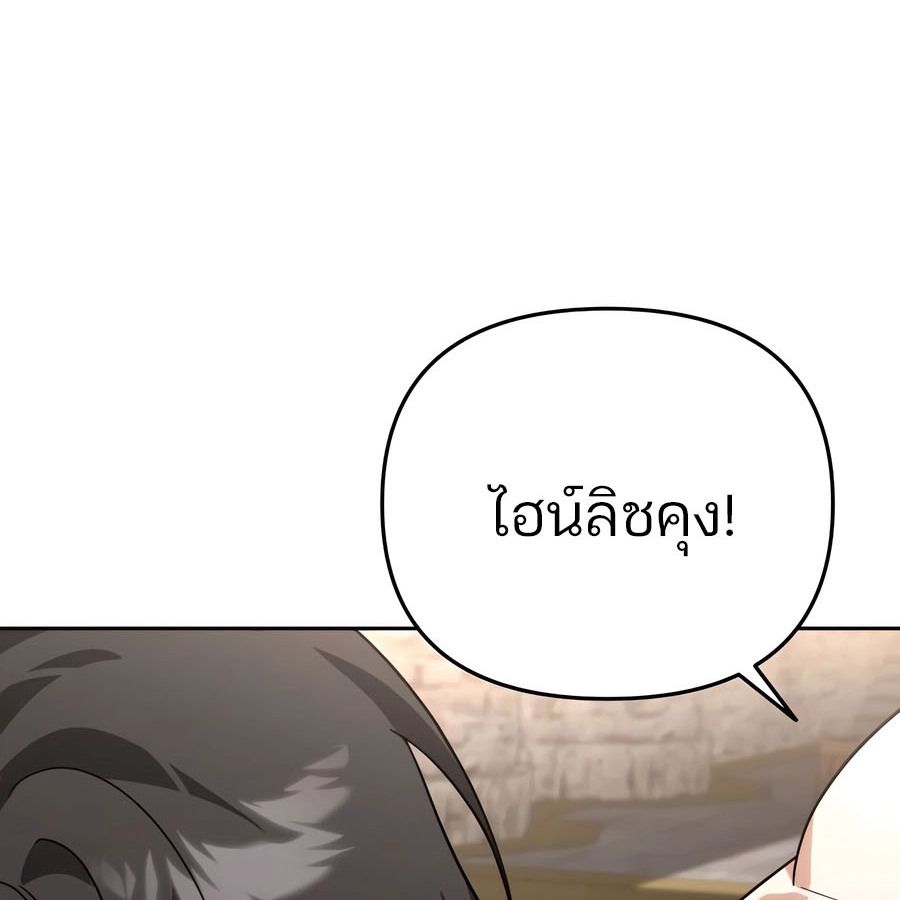 My clone is becoming a giant ตอนที่ 15 10