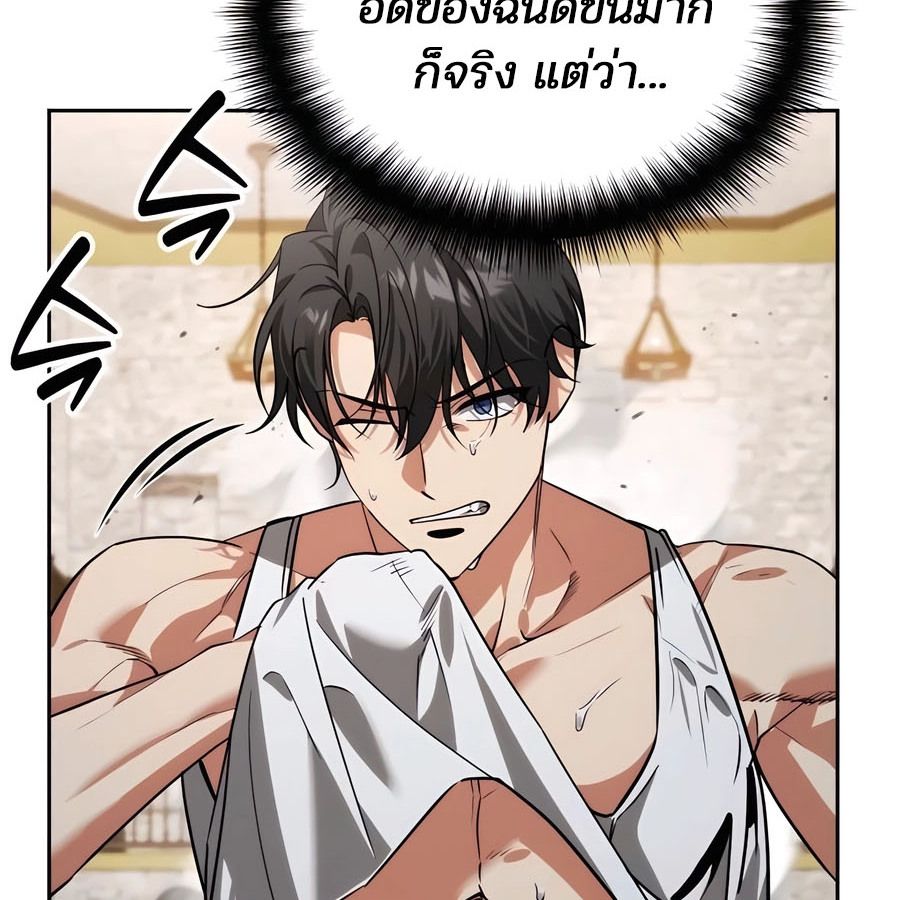 My clone is becoming a giant ตอนที่ 15 8