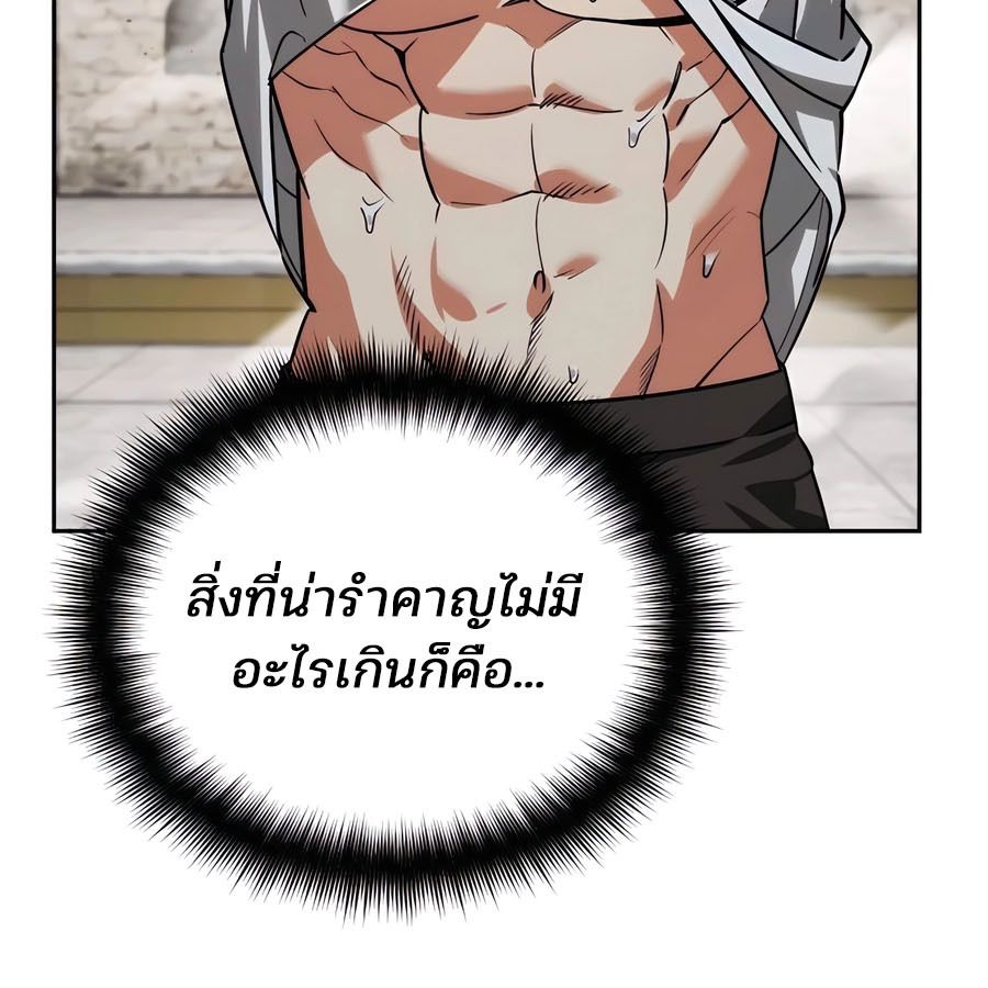 My clone is becoming a giant ตอนที่ 15 9