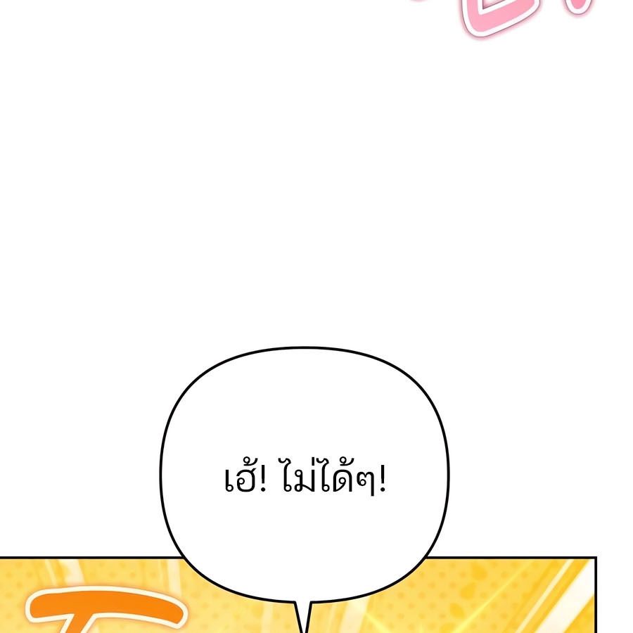 My clone is becoming a giant ตอนที่ 15 15