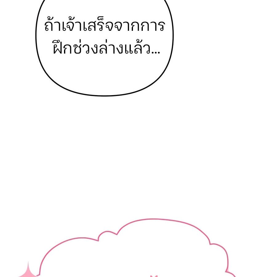 My clone is becoming a giant ตอนที่ 15 12
