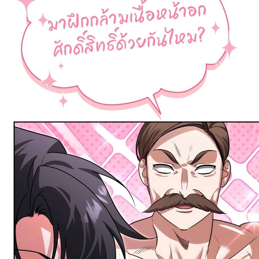 My clone is becoming a giant ตอนที่ 15 13