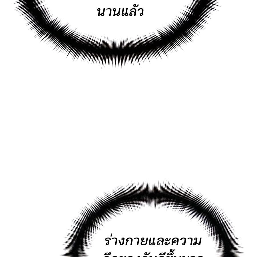 My clone is becoming a giant ตอนที่ 15 7