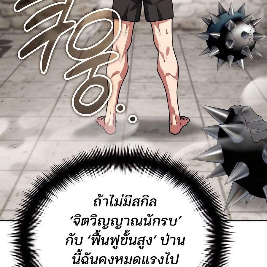 My clone is becoming a giant ตอนที่ 15 6