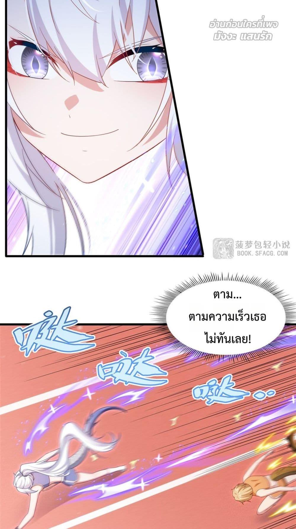 Malevolent Dragon! I Don’t Want to Have Any More Children With You ตอนที่ 48 35