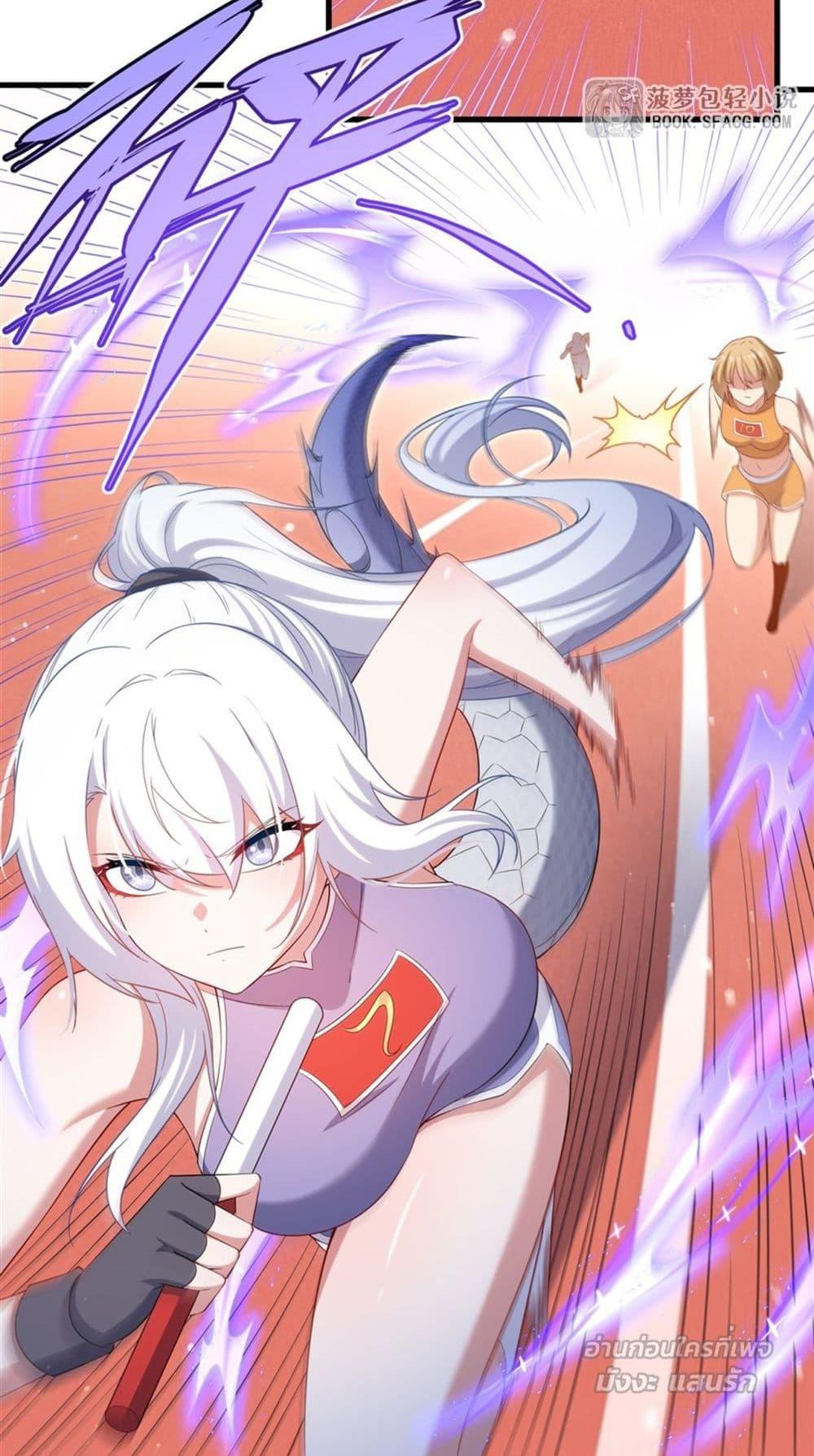 Malevolent Dragon! I Don’t Want to Have Any More Children With You ตอนที่ 48 33