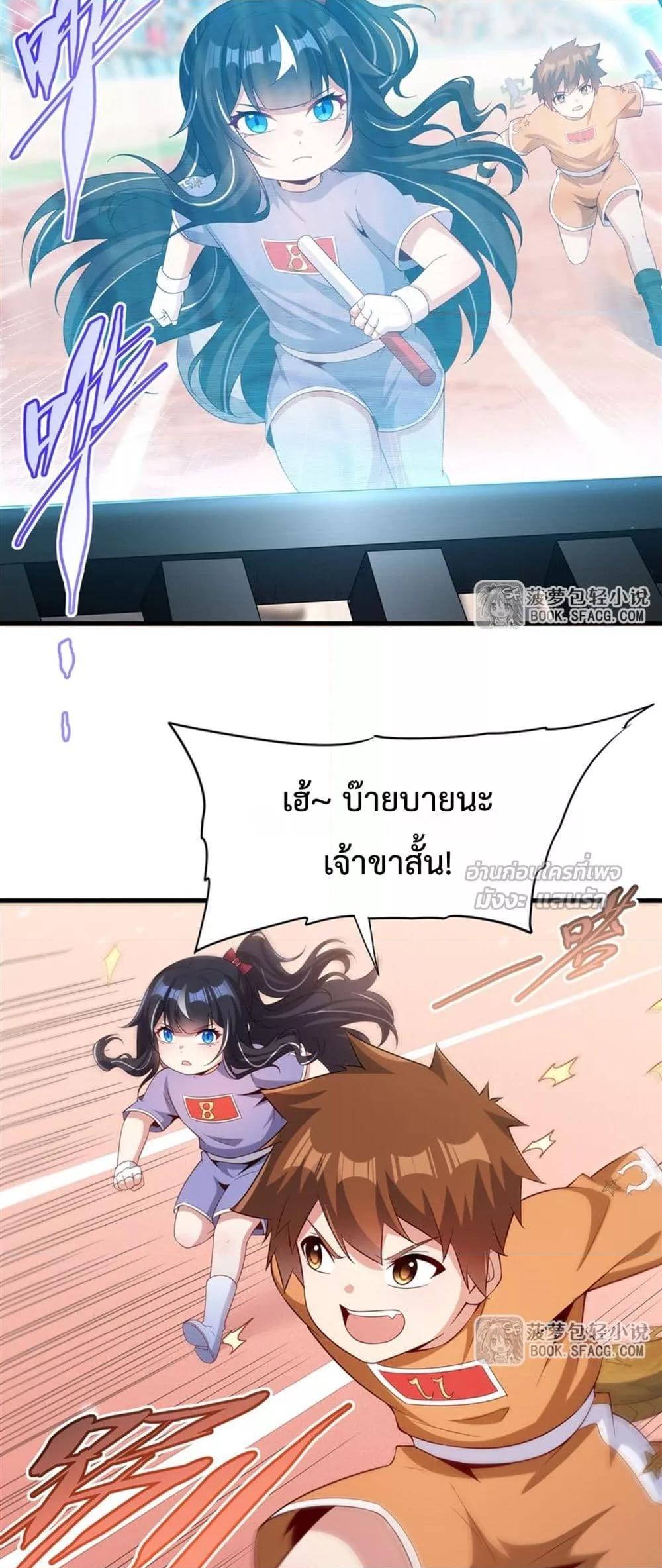 Malevolent Dragon! I Don’t Want to Have Any More Children With You ตอนที่ 49 3